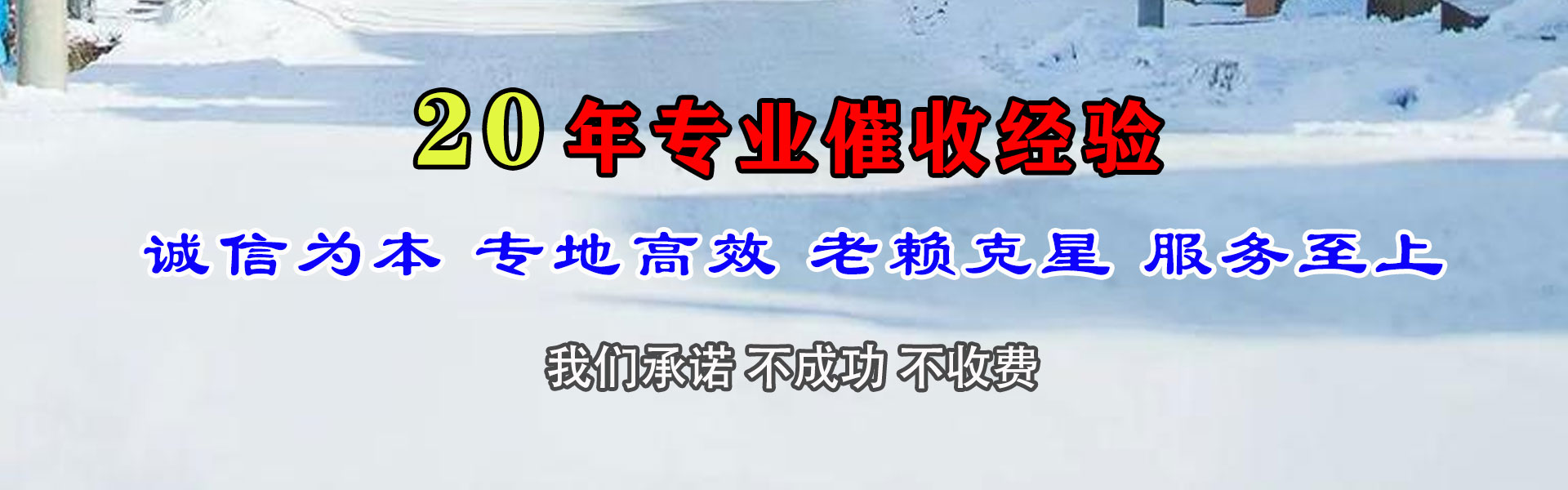 临沂讨债公司